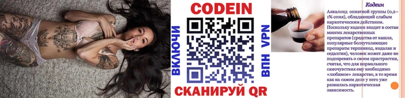 Кодеиновый сироп Lean напиток Lean (лин)  где можно купить наркотик  Шарыпово 